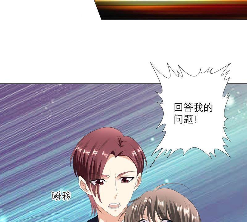 《繁星坠落的食光》第21话 你对指挥官做了什么 第56页