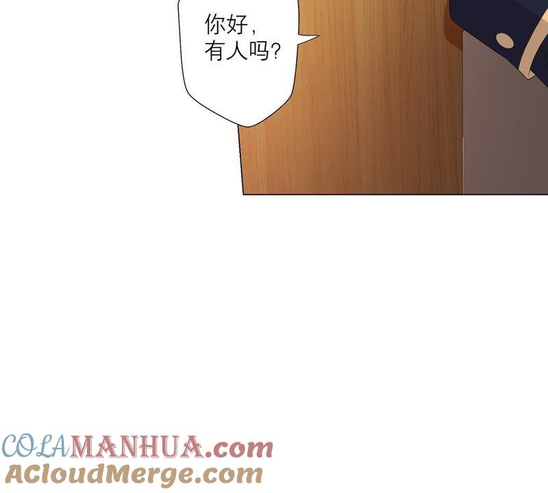 《繁星坠落的食光》第21话 你对指挥官做了什么 第13页