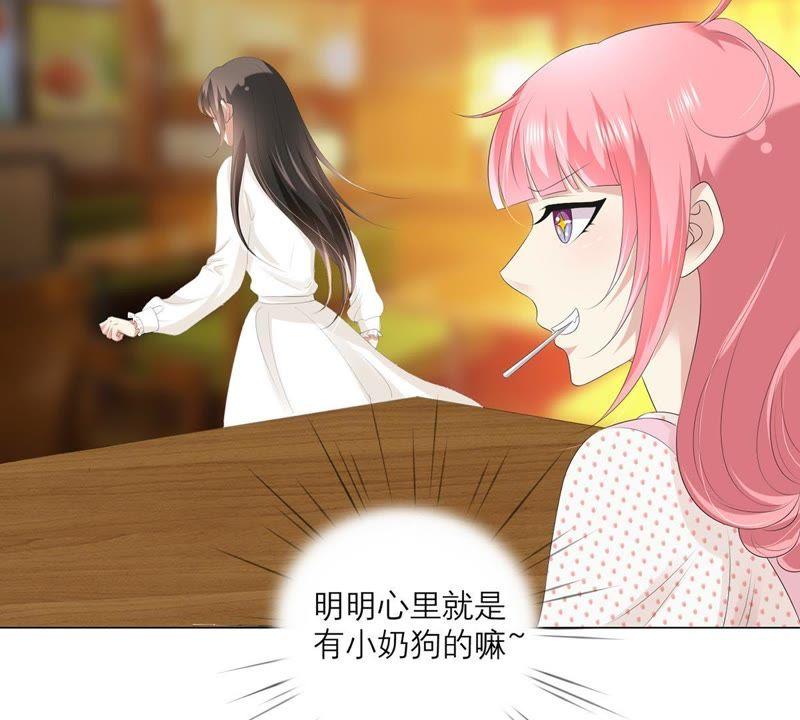 《繁星坠落的食光》第21话 你对指挥官做了什么 第26页