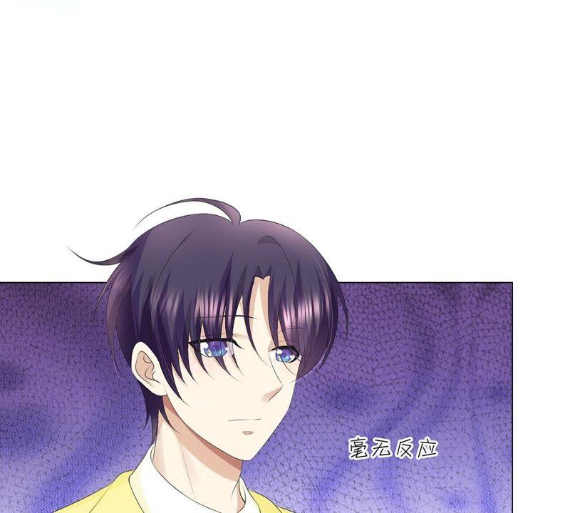 《繁星坠落的食光》第21话 你对指挥官做了什么 第47页
