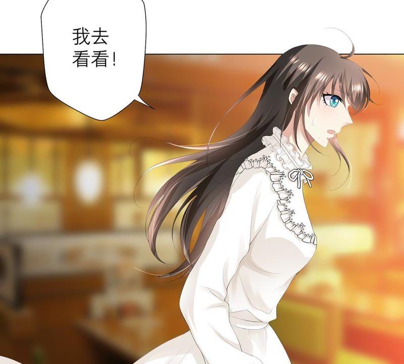 《繁星坠落的食光》第21话 你对指挥官做了什么 第24页
