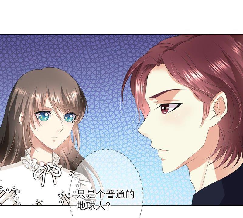《繁星坠落的食光》第21话 你对指挥官做了什么 第39页