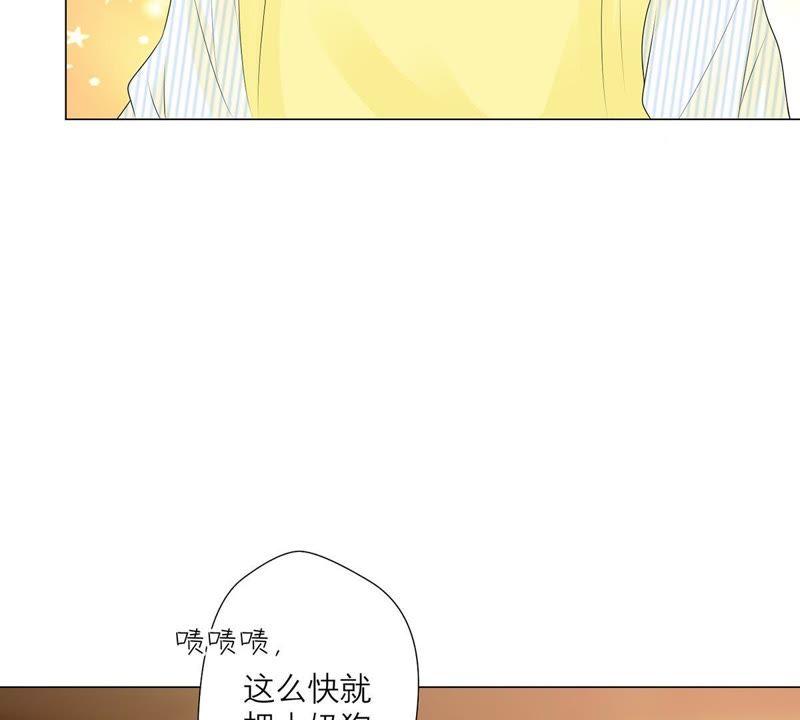 《繁星坠落的食光》第21话 你对指挥官做了什么 第17页