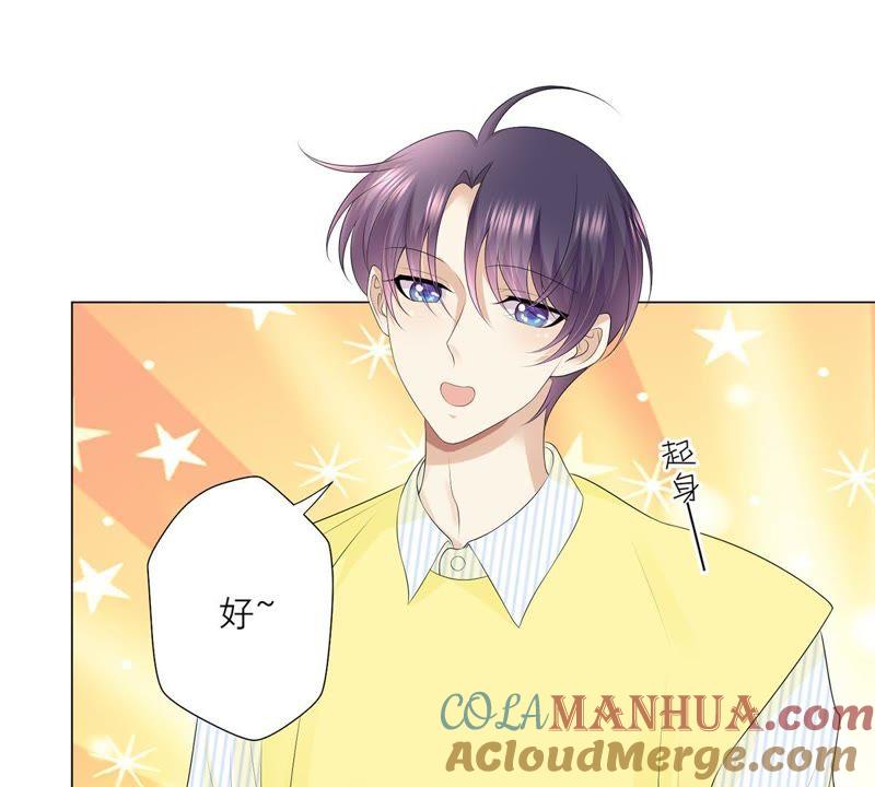 《繁星坠落的食光》第21话 你对指挥官做了什么 第16页