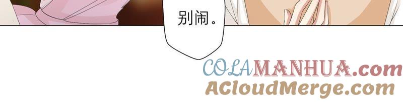 《繁星坠落的食光》第21话 你对指挥官做了什么 第19页