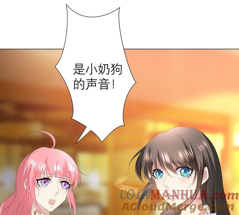 《繁星坠落的食光》第21话 你对指挥官做了什么 第22页