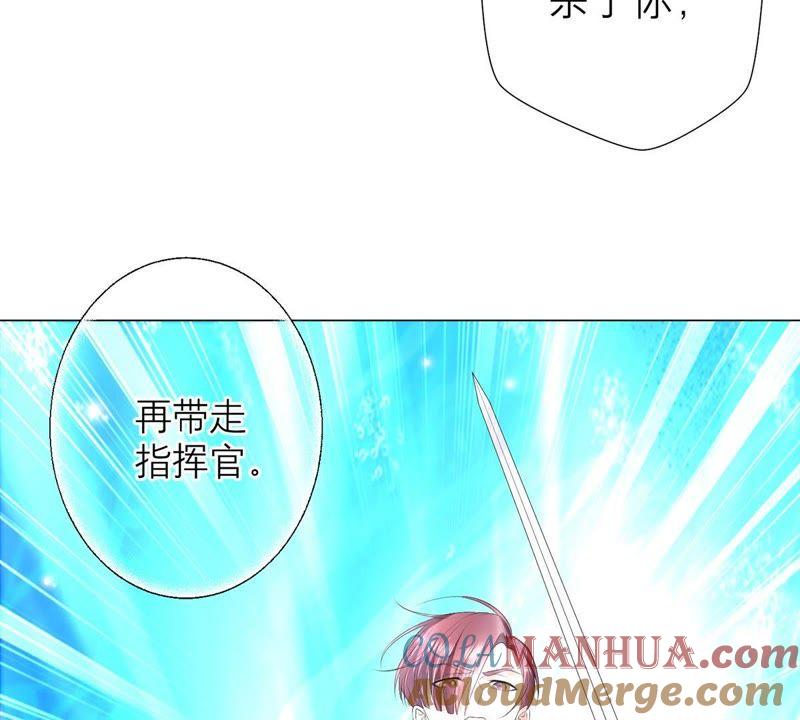 《繁星坠落的食光》第22话 不能轻易放过你 第25页