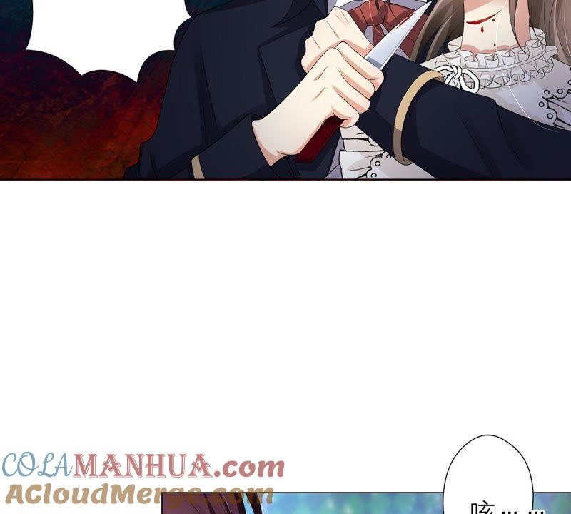 《繁星坠落的食光》第22话 不能轻易放过你 第13页