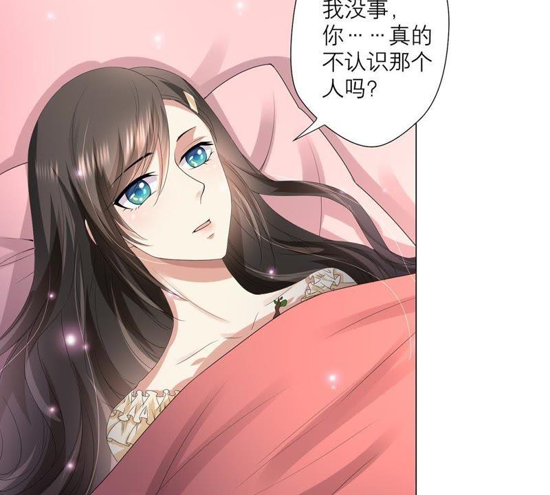 《繁星坠落的食光》第22话 不能轻易放过你 第56页