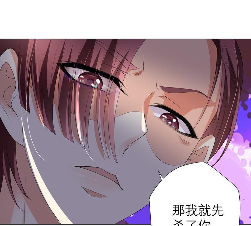 《繁星坠落的食光》第22话 不能轻易放过你 第24页