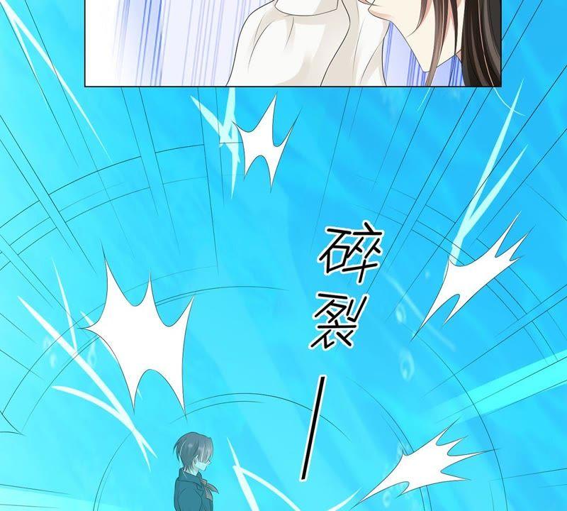 《繁星坠落的食光》第22话 不能轻易放过你 第33页