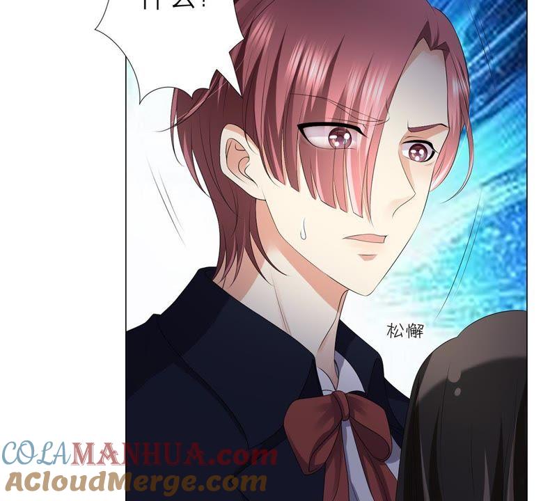 《繁星坠落的食光》第22话 不能轻易放过你 第16页