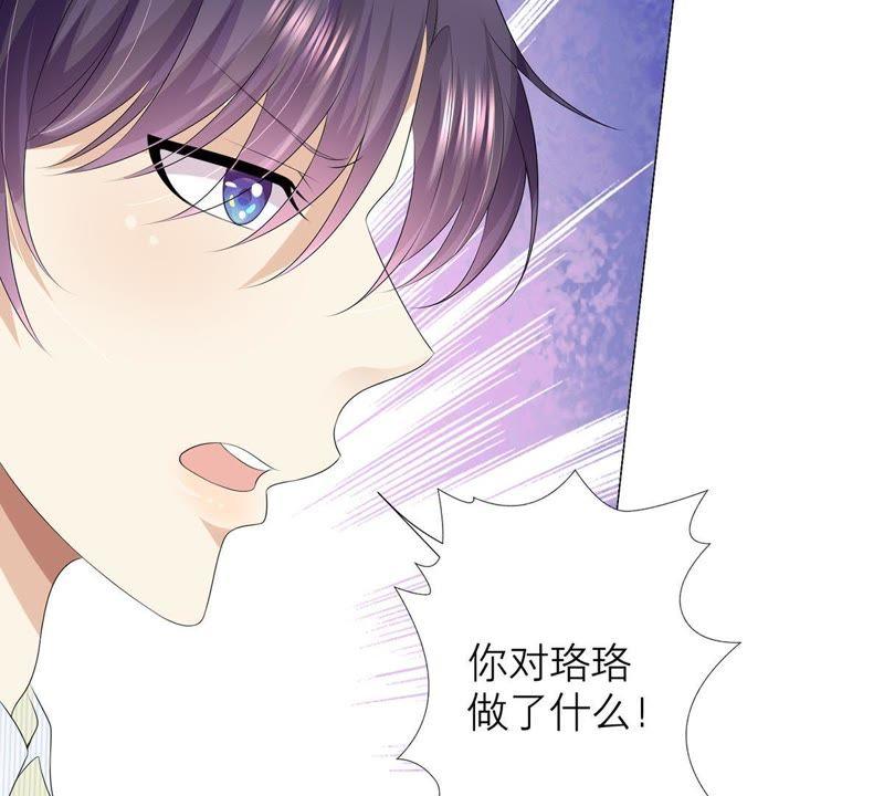 《繁星坠落的食光》第22话 不能轻易放过你 第42页