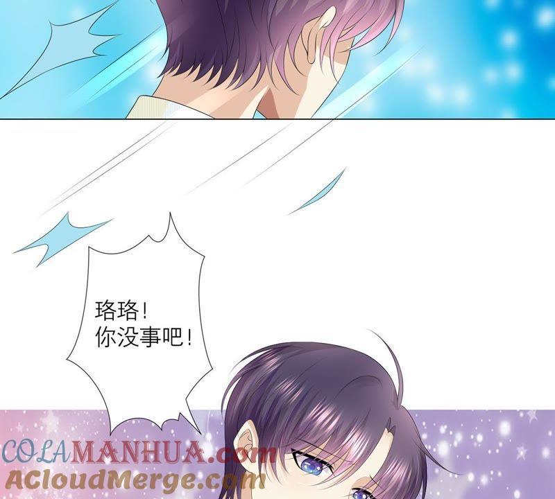 《繁星坠落的食光》第22话 不能轻易放过你 第37页