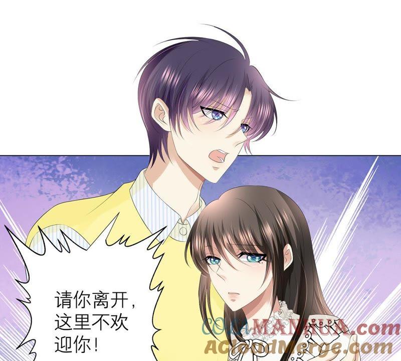 《繁星坠落的食光》第22话 不能轻易放过你 第46页