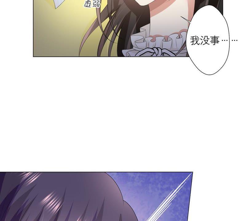 《繁星坠落的食光》第22话 不能轻易放过你 第41页