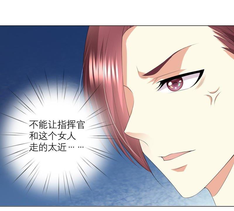 《繁星坠落的食光》第22话 不能轻易放过你 第50页
