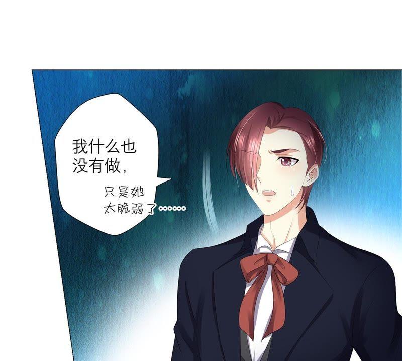 《繁星坠落的食光》第22话 不能轻易放过你 第44页