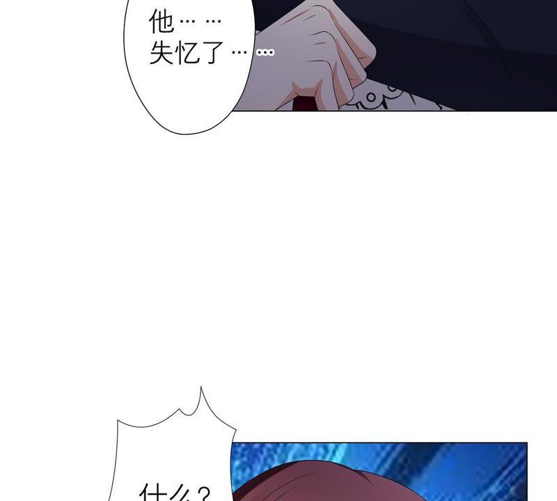 《繁星坠落的食光》第22话 不能轻易放过你 第15页