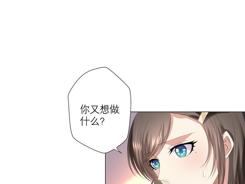 《繁星坠落的食光》第23话 深夜来“客” 第24页