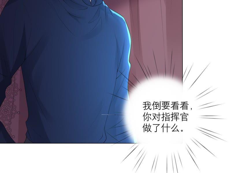 《繁星坠落的食光》第23话 深夜来“客” 第5页