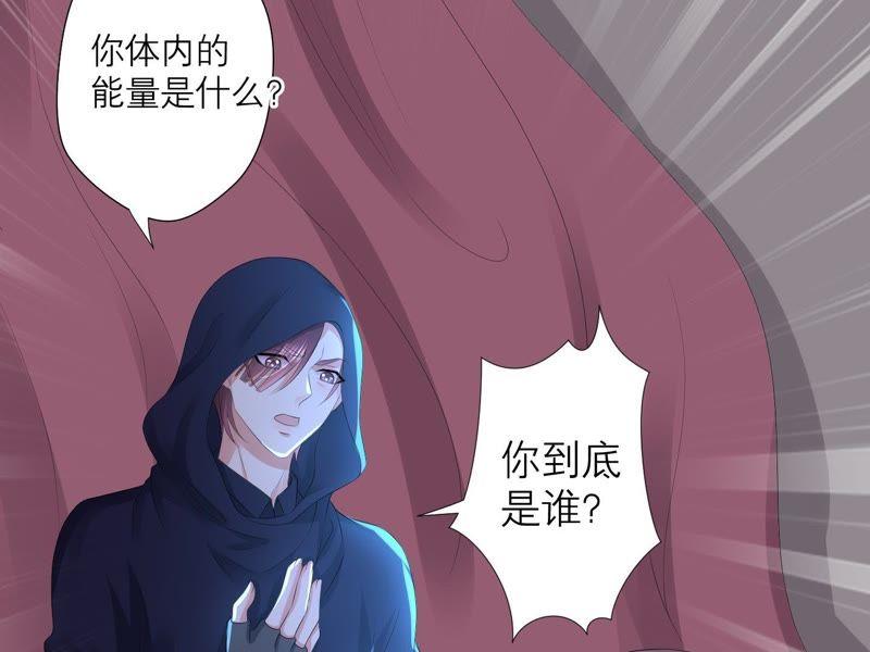 《繁星坠落的食光》第23话 深夜来“客” 第26页