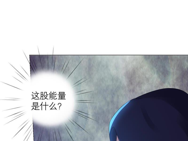 《繁星坠落的食光》第23话 深夜来“客” 第14页