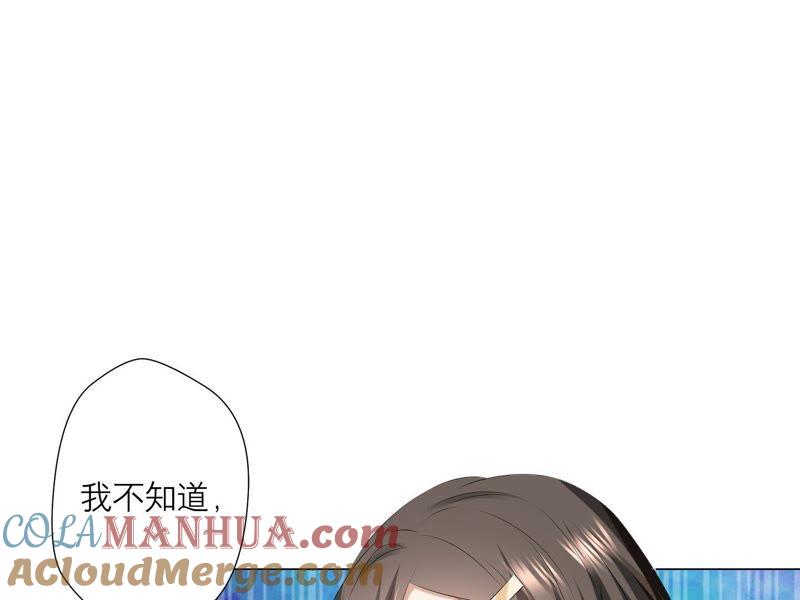 《繁星坠落的食光》第23话 深夜来“客” 第43页