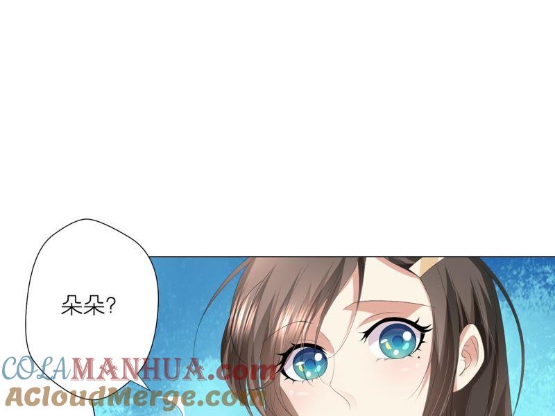 《繁星坠落的食光》第23话 深夜来“客” 第61页