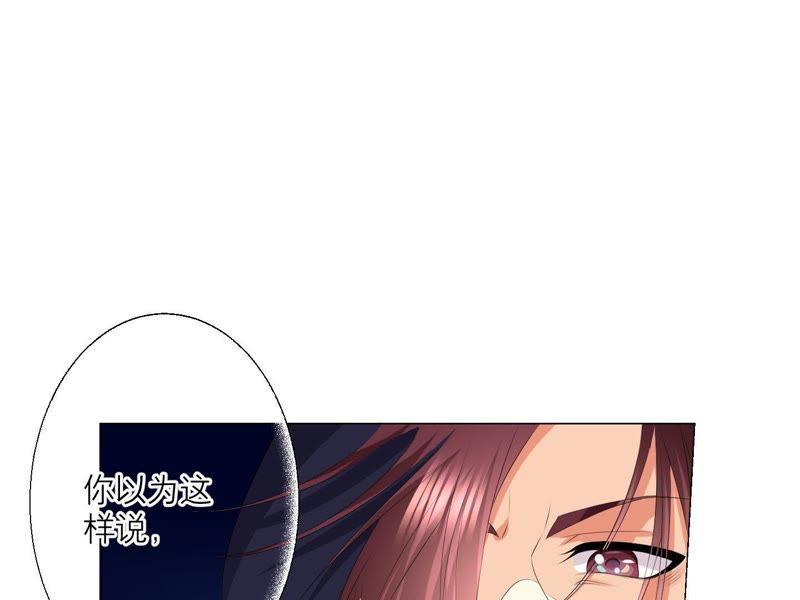 《繁星坠落的食光》第23话 深夜来“客” 第53页