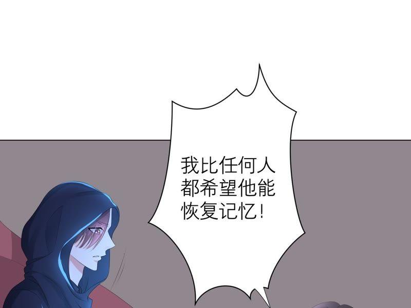 《繁星坠落的食光》第23话 深夜来“客” 第51页