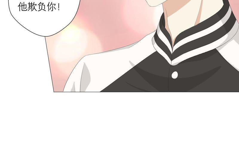 《繁星坠落的食光》第24话 我不想他在这里 第90页