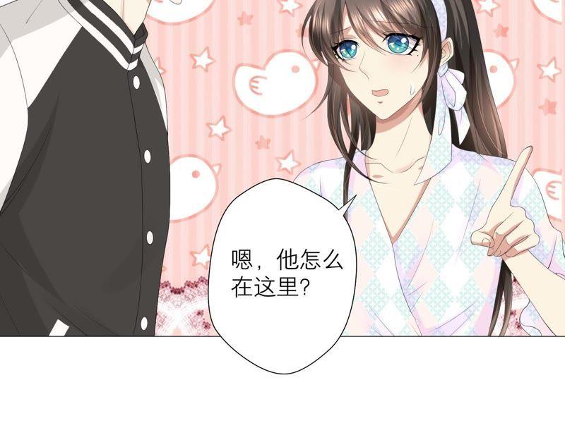《繁星坠落的食光》第24话 我不想他在这里 第44页