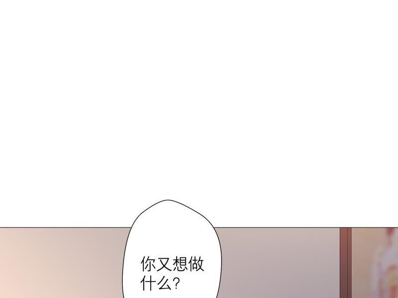《繁星坠落的食光》第24话 我不想他在这里 第47页