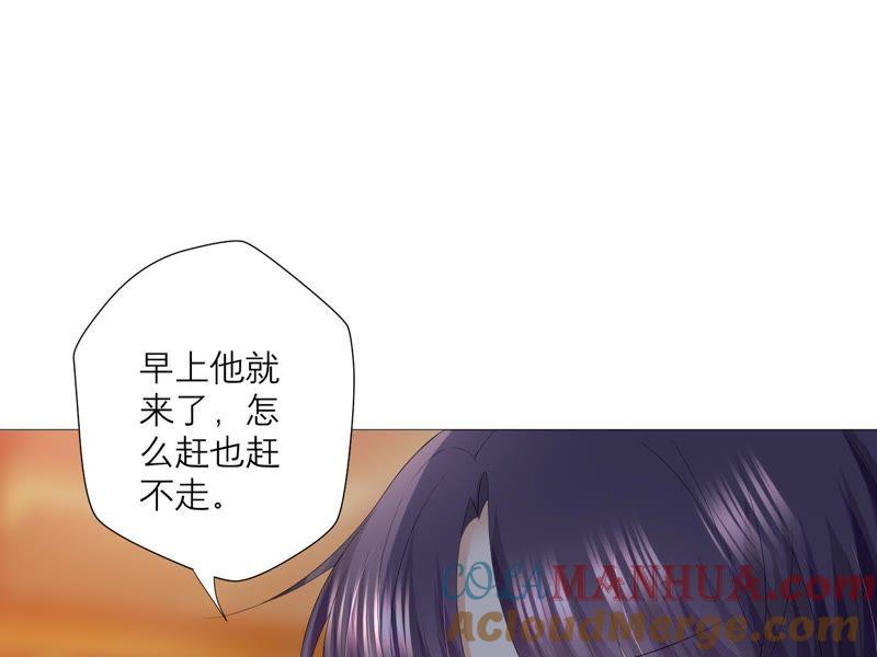 《繁星坠落的食光》第24话 我不想他在这里 第45页