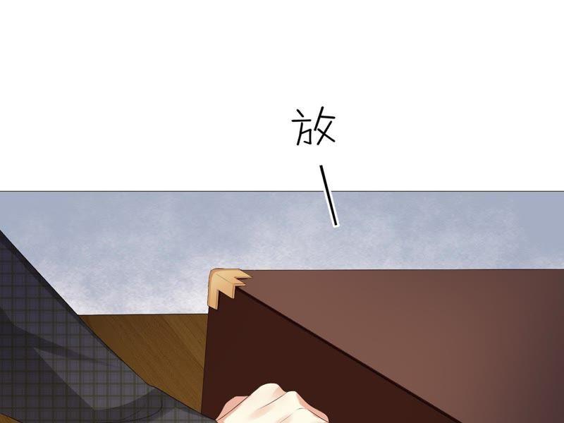 《繁星坠落的食光》第24话 我不想他在这里 第50页