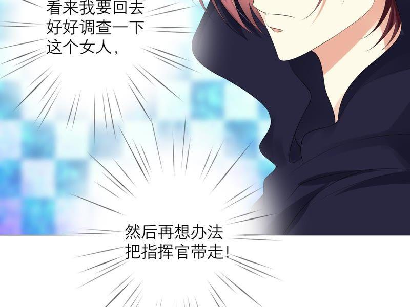 《繁星坠落的食光》第24话 我不想他在这里 第20页