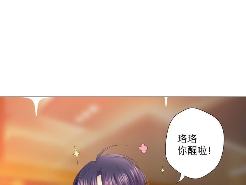 《繁星坠落的食光》第24话 我不想他在这里 第40页