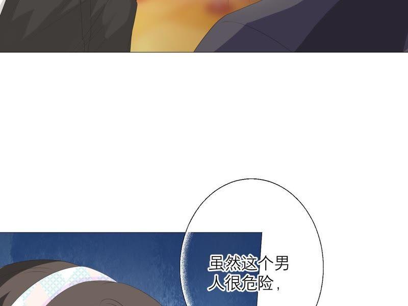《繁星坠落的食光》第24话 我不想他在这里 第59页