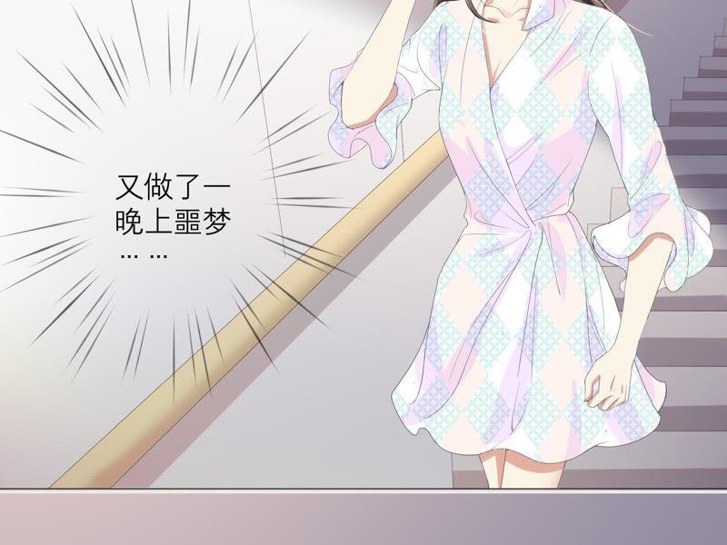 《繁星坠落的食光》第24话 我不想他在这里 第32页
