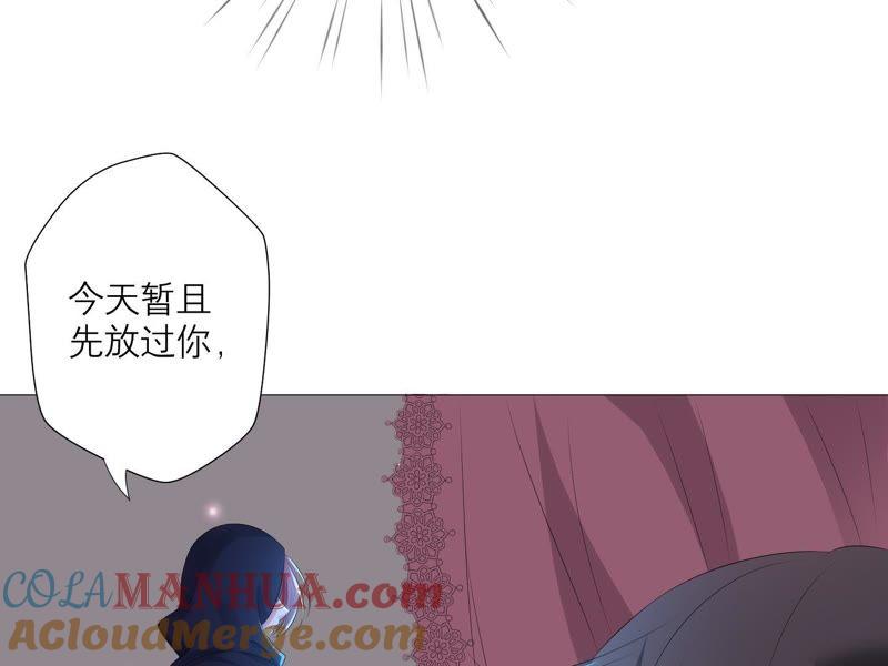 《繁星坠落的食光》第24话 我不想他在这里 第21页