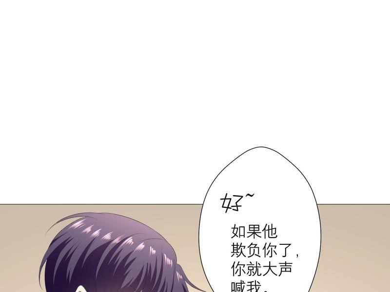 《繁星坠落的食光》第24话 我不想他在这里 第64页