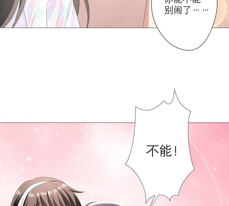 《繁星坠落的食光》第24话 我不想他在这里 第92页