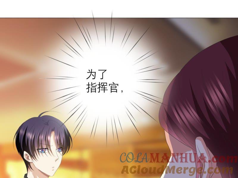 《繁星坠落的食光》第24话 我不想他在这里 第57页