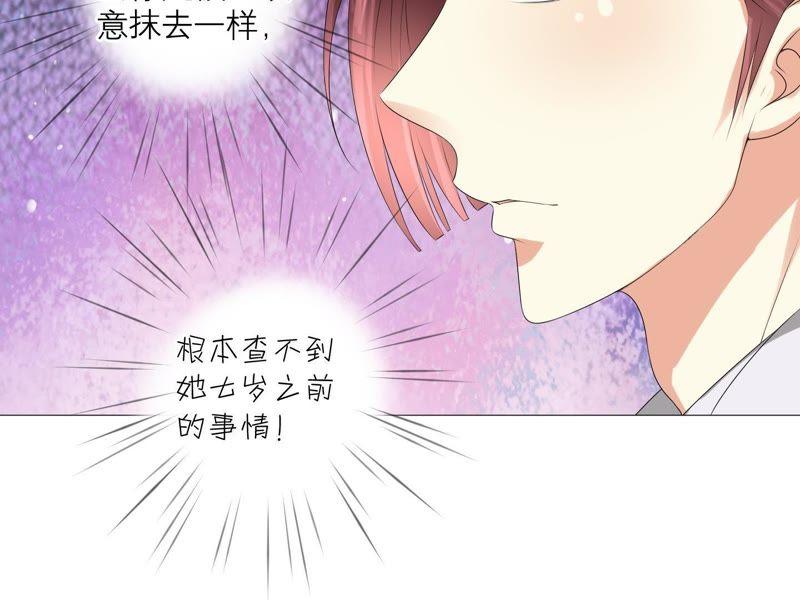 《繁星坠落的食光》第24话 我不想他在这里 第55页