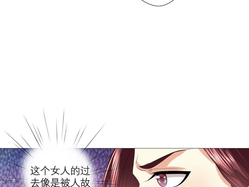 《繁星坠落的食光》第24话 我不想他在这里 第54页
