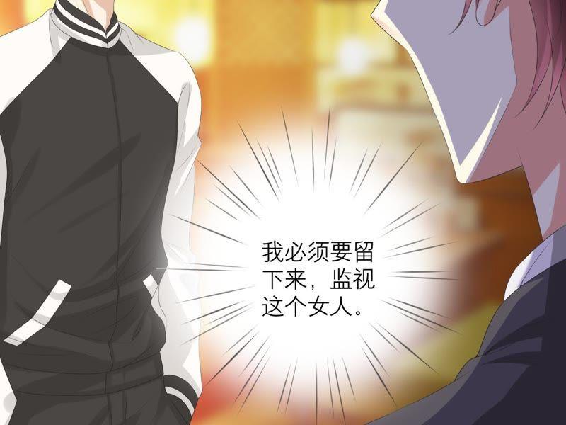 《繁星坠落的食光》第24话 我不想他在这里 第58页