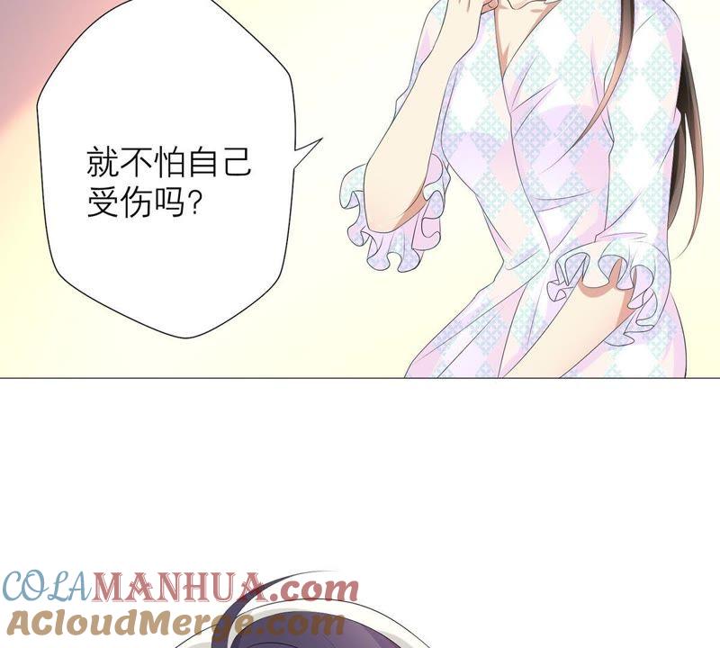 《繁星坠落的食光》第25话 谋算 第25页