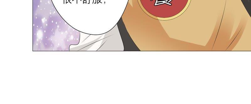 《繁星坠落的食光》第25话 谋算 第21页