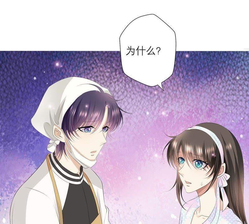 《繁星坠落的食光》第25话 谋算 第36页